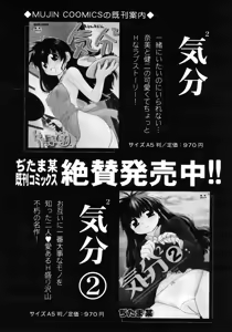 Page 94 of COMIC MUJIN 2006-01 - preview thumbnail