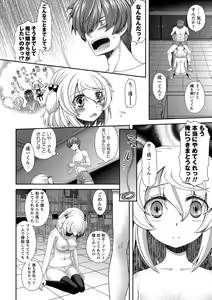 Page 109 of COMIC Masyo 2013-08 - preview thumbnail