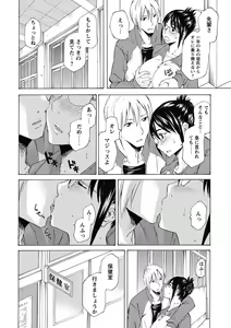 Page 147 of COMIC Masyo 2013-08 - preview thumbnail