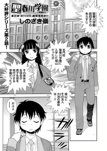 Page 168 of COMIC Masyo 2013-08 - preview thumbnail