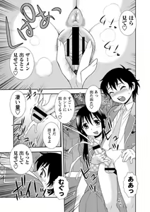 Page 172 of COMIC Masyo 2013-08 - preview thumbnail