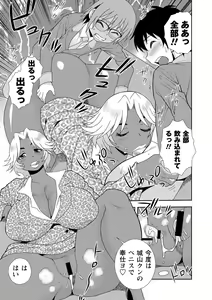 Page 180 of COMIC Masyo 2013-08 - preview thumbnail