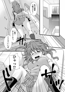 Page 194 of COMIC Masyo 2013-08 - preview thumbnail