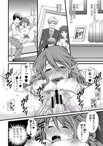 Page 197 of COMIC Masyo 2013-08 - preview thumbnail