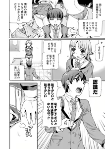 Page 207 of COMIC Masyo 2013-08 - preview thumbnail