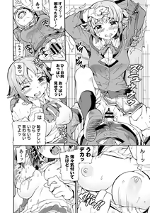 Page 219 of COMIC Masyo 2013-08 - preview thumbnail