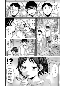 Page 227 of COMIC Masyo 2013-08 - preview thumbnail