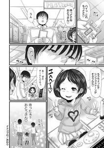Page 249 of COMIC Masyo 2013-08 - preview thumbnail