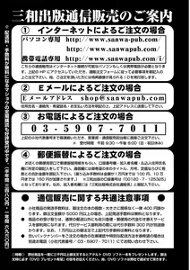 Page 252 of COMIC Masyo 2013-08 - preview thumbnail
