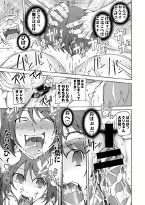 Page 72 of COMIC Masyo 2013-08 - preview thumbnail