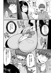 Page 81 of COMIC Masyo 2013-08 - preview thumbnail