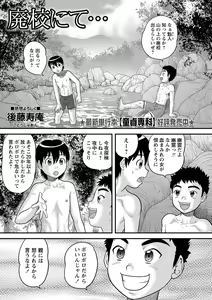 Page 138 of COMIC Masyo 2013-09 - preview thumbnail
