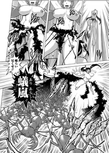 Page 51 of COMIC Masyo 2013-09 - preview thumbnail