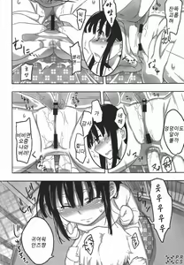 Page 13 of life game alter - preview thumbnail