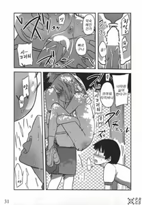 Page 19 of life game alter - preview thumbnail
