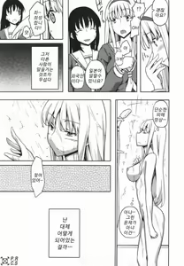 Page 58 of life game alter - preview thumbnail