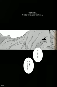 Page 21 of Sweet or Spicy - preview thumbnail