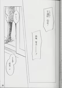 Page 8 of Tenshi no tamago - preview thumbnail