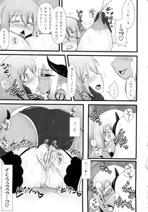 Page 8 of Shield Knight Elsain Vol. 14 Succubus Ritual - preview thumbnail