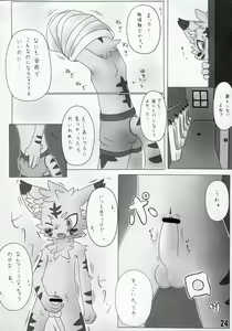 Page 23 of Estrus Beasts - preview thumbnail