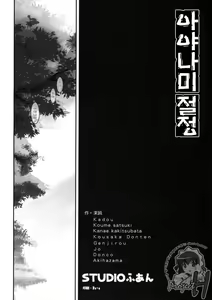 Page 3 of Ayanami Zecchou - preview thumbnail