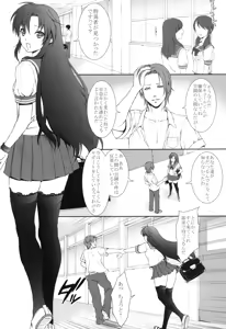 Page 3 of Dakara Kanojo wa, Teikou Dekinai. - preview thumbnail