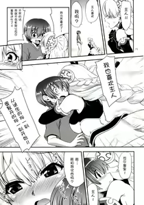Page 16 of Oyurushi Master - preview thumbnail