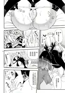 Page 17 of Oyurushi Master - preview thumbnail