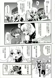 Page 6 of Oyurushi Master - preview thumbnail
