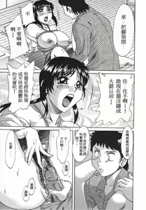 Page 3 of Inbo Shiiku - Slave Mother Rape Ch. 3 - preview thumbnail