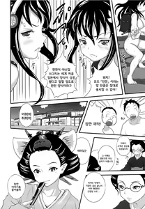 Page 41 of Yurori Kyouiku - preview thumbnail