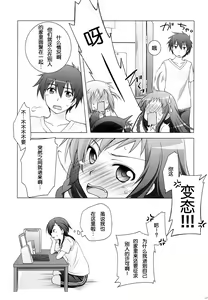 Page 20 of Aa Shitai! Kou Saretai - preview thumbnail