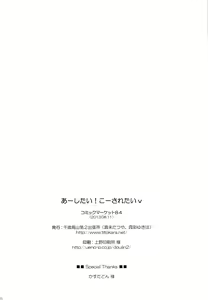 Page 27 of Aa Shitai! Kou Saretai - preview thumbnail