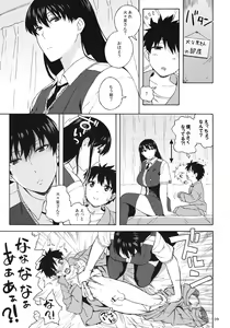 Page 8 of Doushichattano? Kagari-san - preview thumbnail