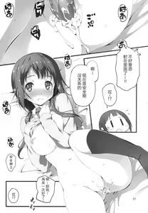 Page 23 of Yukkon to Zukkon Bakkon!! - preview thumbnail