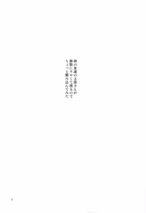 Page 4 of Yukkon to Zukkon Bakkon!! - preview thumbnail