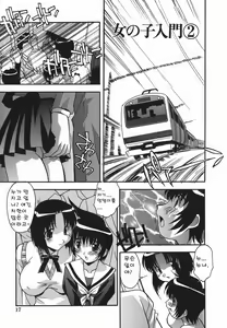 Page 20 of Ninshin Nyuumon - Pregnancy Introduction Ch. 1-3 - preview thumbnail