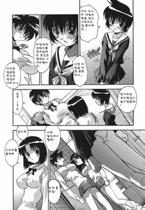 Page 23 of Ninshin Nyuumon - Pregnancy Introduction Ch. 1-3 - preview thumbnail