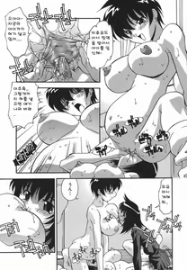 Page 40 of Ninshin Nyuumon - Pregnancy Introduction Ch. 1-3 - preview thumbnail