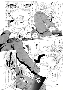 Page 13 of Hahaoya no Imouto no Sue no Musume - Mother's younger sister's youngest daughter - preview thumbnail