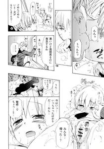 Page 9 of Hahaoya no Imouto no Sue no Musume - Mother's younger sister's youngest daughter - preview thumbnail