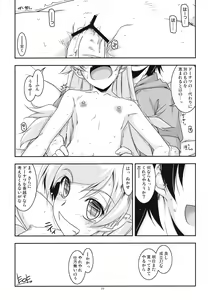 Page 19 of Shinobu Ijiri - preview thumbnail