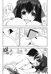 Page 16 of Asama Ijiri - preview thumbnail