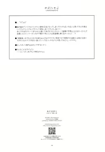 Page 25 of Asama Ijiri - preview thumbnail