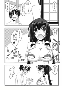 Page 7 of Asama Ijiri - preview thumbnail