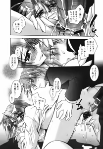 Page 116 of COMIC Megaplus 2007-02 Vol. 40 - preview thumbnail
