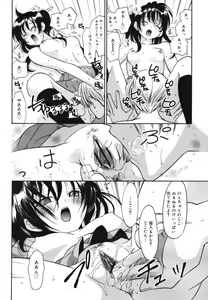 Page 152 of COMIC Megaplus 2007-02 Vol. 40 - preview thumbnail