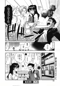 Page 158 of COMIC Megaplus 2007-02 Vol. 40 - preview thumbnail