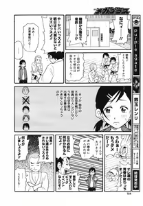 Page 182 of COMIC Megaplus 2007-02 Vol. 40 - preview thumbnail