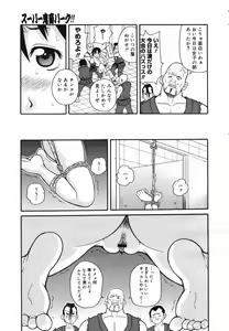 Page 187 of COMIC Megaplus 2007-02 Vol. 40 - preview thumbnail